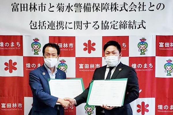 包括連携協定